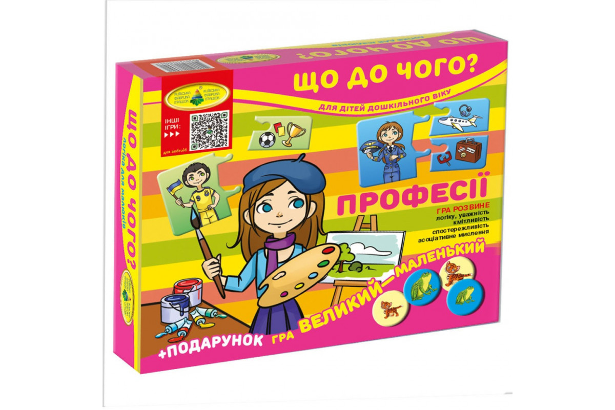Дитяча розвиваюча гра "Що до чого? Професії" 87437 укр. мовою