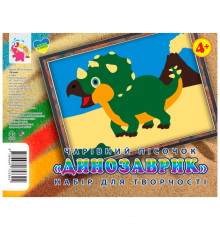 Набір для творчості картинка з піску "Динозаврик" RI29051602