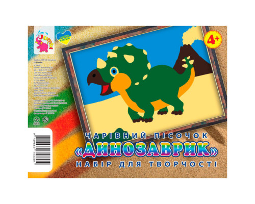 Набір для творчості картинка з піску "Динозаврик" RI29051602
