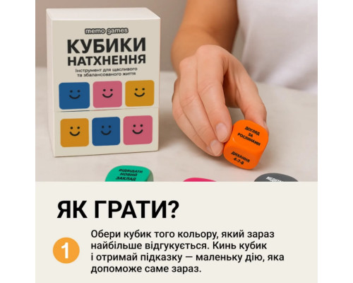Настольная игра "Кубики Вдохновения" 0039MG 9 цветных кубиков + 54 простых действия