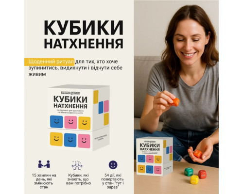 Настольная игра "Кубики Вдохновения" 0039MG 9 цветных кубиков + 54 простых действия