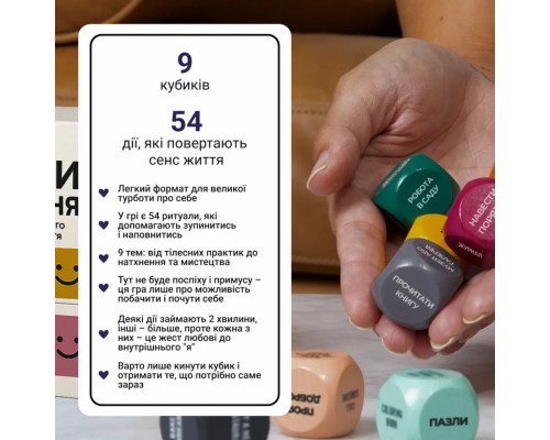 Настольная игра "Кубики Вдохновения" 0039MG 9 цветных кубиков + 54 простых действия