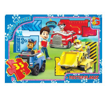 Детский пазл "Paw Patrol Щенячий патруль" PW0840 плакат 35 элементов