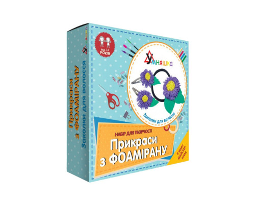 Набор для творчества "Заколки для волос" (Ф-003) F-003 украшения из фоамирана