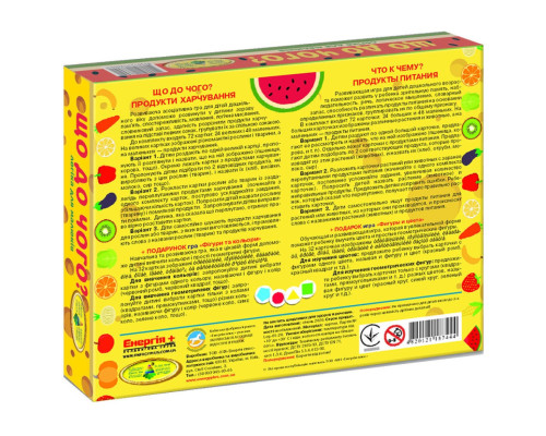 Детская развивающая игра "Что к чему? Продукты питания" 87444 на укр. языке