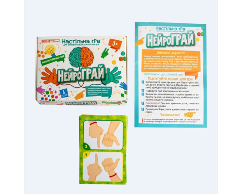 Настільна гра "НейроГрай" 10109170 для синхронізації роботи півкуль