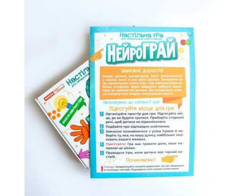 Настільна гра "НейроГрай" 10109170 для синхронізації роботи півкуль