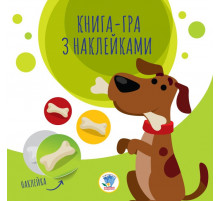 Детская книга аппликаций "Собаки" 403259 с наклейками