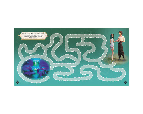 Лабіринти з наліпками "Мавка Загадковий світ" 1249019