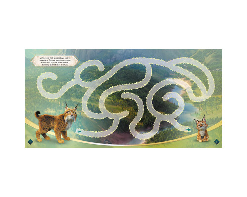 Лабіринти з наліпками "Мавка Загадковий світ" 1249019