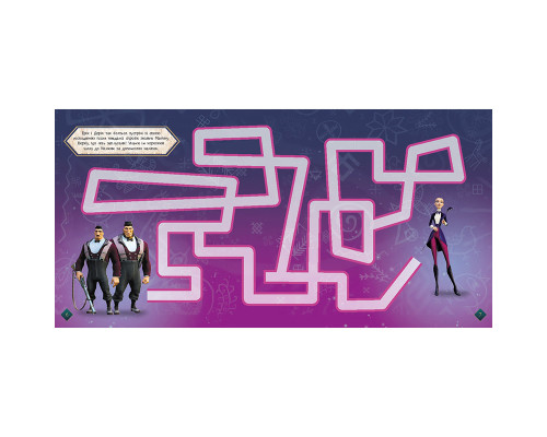 Лабіринти з наліпками "Мавка Загадковий світ" 1249019