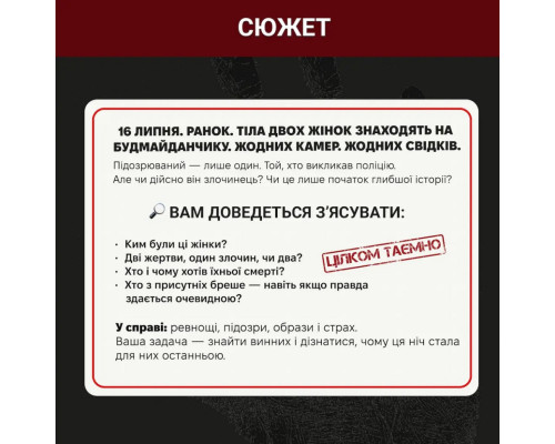 Настольная игра "Нераскрытые дела №3" 0036MG, более 50 документов следствия