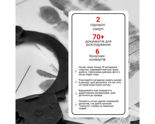 Настольная игра "Нераскрытые дела №3" 0036MG, более 50 документов следствия