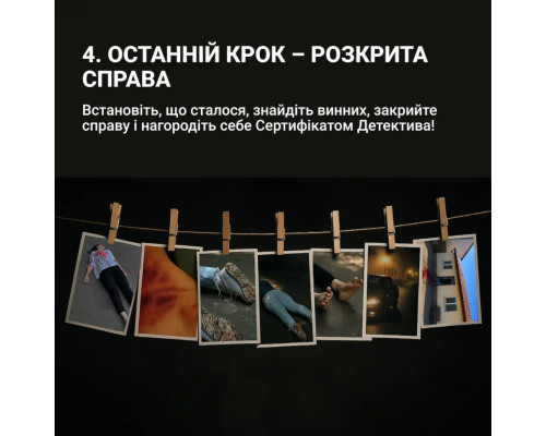 Настольная игра "Нераскрытые дела №3" 0036MG, более 50 документов следствия