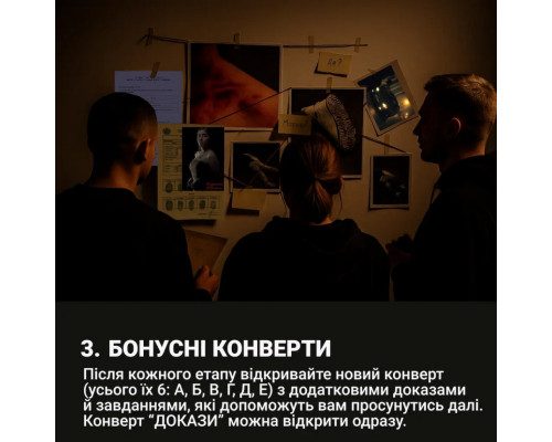 Настольная игра "Нераскрытые дела №3" 0036MG, более 50 документов следствия