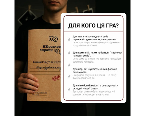Настольная игра "Нераскрытые дела №3" 0036MG, более 50 документов следствия