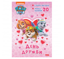 Приключенческие раскраски "День дружбы" 233001 Щенячий Патруль Приключенческие раскраски "День дружбы" 233001 Щенячий Патруль