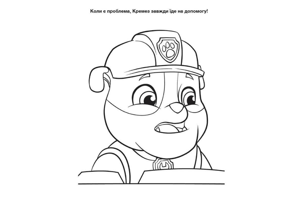 Пригодницькі розмальовки "День дружби" 233001 Щенячий Патруль