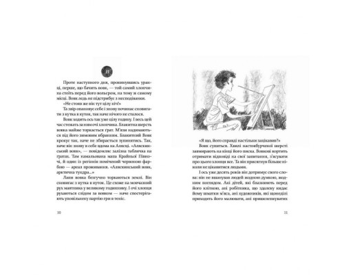 Дитяча книга Око вовка 153159