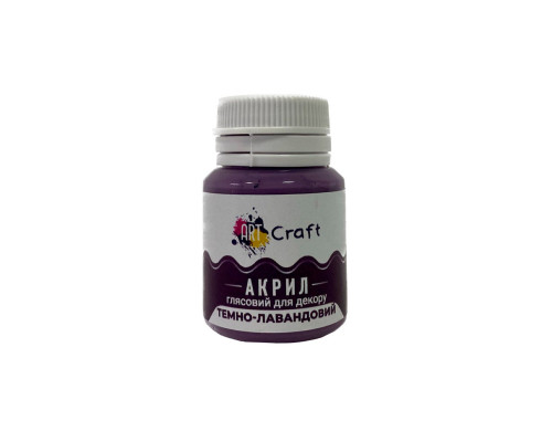 Акриловая краска глянцевая "Темно-лавандовый" 20 мл AG-7536 Art Craft