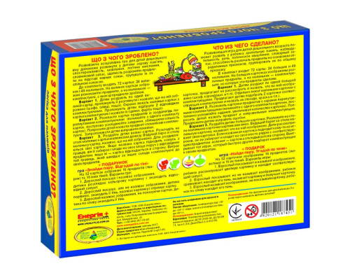 Детская настольная игра "Что из чего сделано?" 87451 на укр. языке