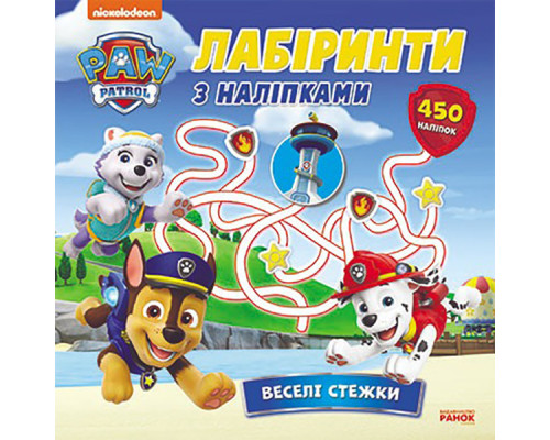 Лабіринти Щенячий Патруль "Веселі стежки" 240016 з наліпками