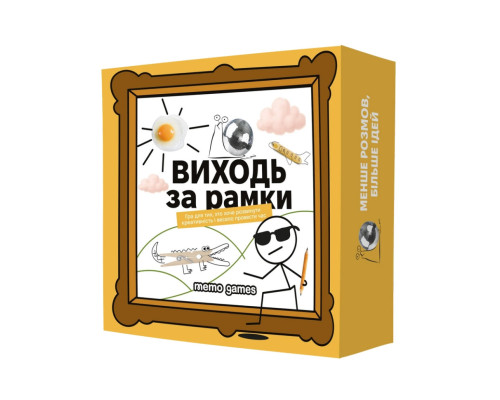 Настольная игра "Выходи за рамки" 0458MG 4 блокнота, 40 картинок