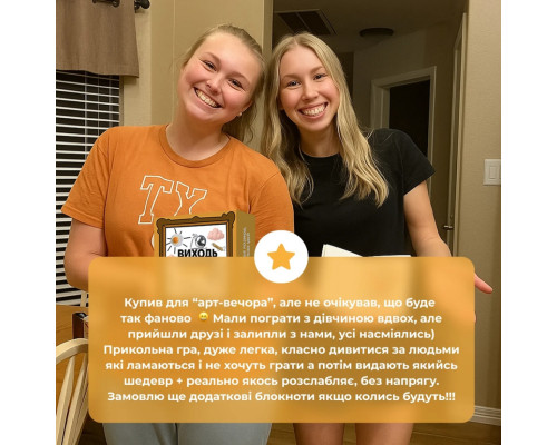 Настольная игра "Выходи за рамки" 0458MG 4 блокнота, 40 картинок