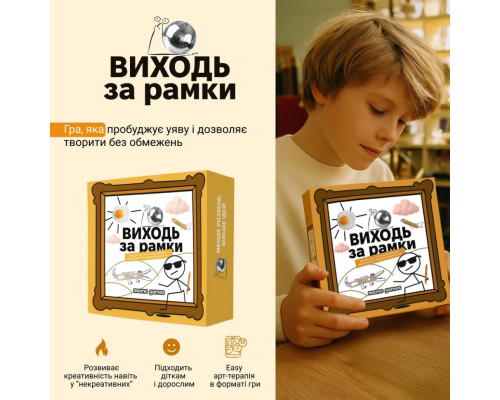 Настольная игра "Выходи за рамки" 0458MG 4 блокнота, 40 картинок