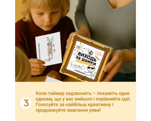 Настольная игра "Выходи за рамки" 0458MG 4 блокнота, 40 картинок