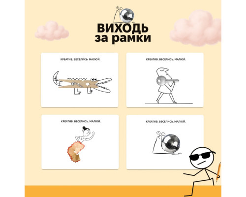 Настольная игра "Выходи за рамки" 0458MG 4 блокнота, 40 картинок