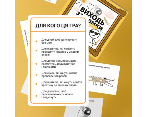 Настольная игра "Выходи за рамки" 0458MG 4 блокнота, 40 картинок