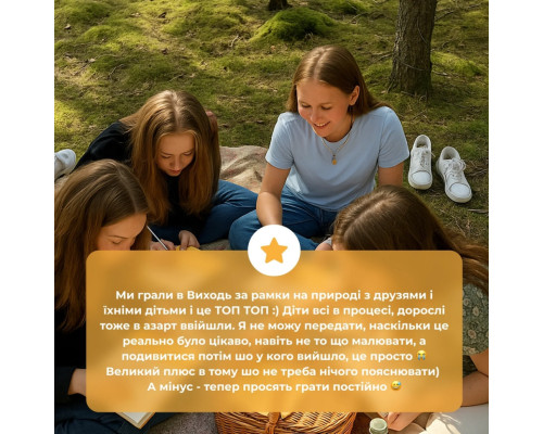 Настольная игра "Выходи за рамки" 0458MG 4 блокнота, 40 картинок