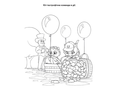 Приключенческие раскраски "Летающие корзины" 233003 Щенячий Патруль