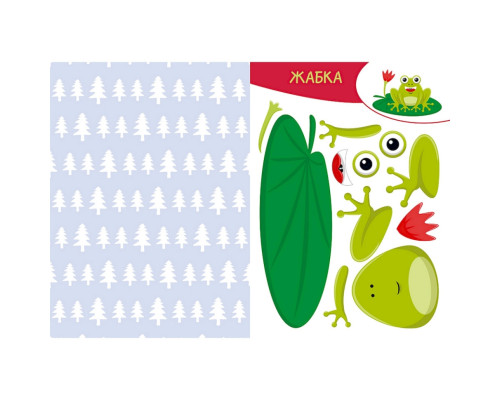 Альбом с шаблонами Вырезай. Клей. Играй "В лесу" 1747005, 16 страниц