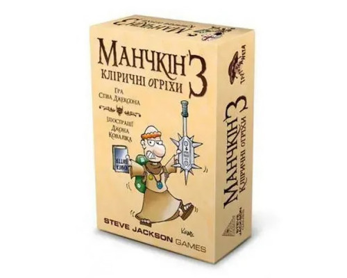 Настільна гра "Манчкін 3. Кліричні огріхи" Третя Планета 10512, 112 карток