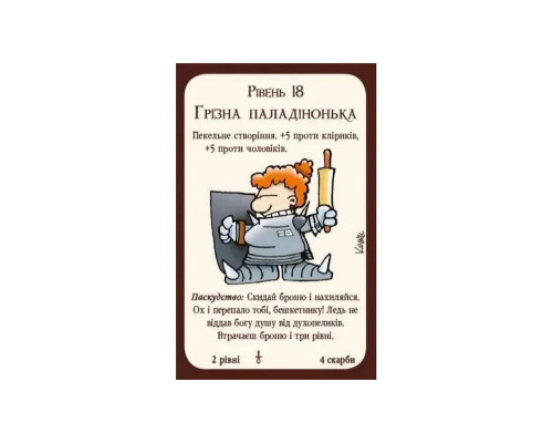 Настільна гра "Манчкін 3. Кліричні огріхи" Третя Планета 10512, 112 карток