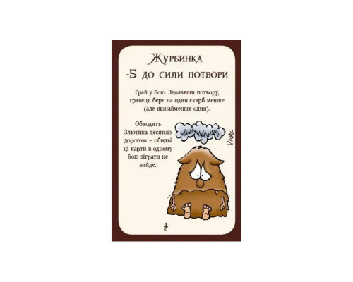Настільна гра "Манчкін 3. Кліричні огріхи" Третя Планета 10512, 112 карток