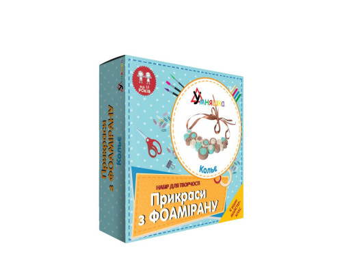Детский набор для творчества "Колье" F-004 украшения из фоамирана