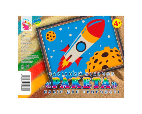 Набір для творчості картинка з піску "Ракета" RI29051604
