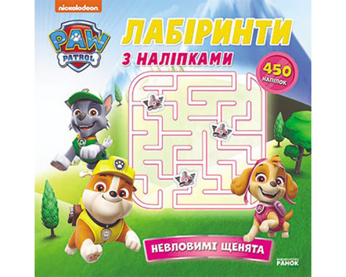 Лабиринты Щенячий Патруль «Неуловимые щенки» 240015 с наклейками