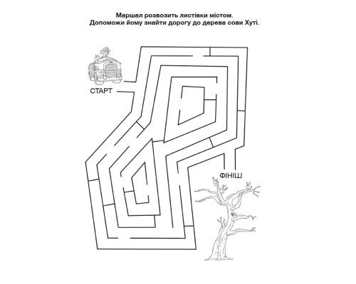 Приключенческие раскраски "Торт-тастрофа" 233002 Щенячий Патруль