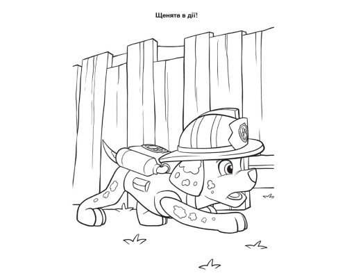 Приключенческие раскраски "Торт-тастрофа" 233002 Щенячий Патруль