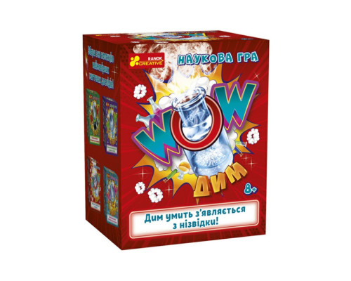 Дитяча наукова гра WOW дим Ранок 10132099У українською мовою