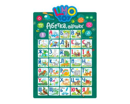 Плакат обучающий "Азбука" SK 0021 Укр Зелёный