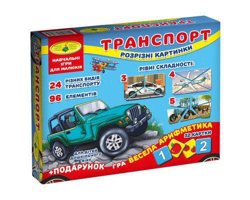 Дитяча настільна гра "Транспорт. Розрізні картинки" 87475 укр. мовою