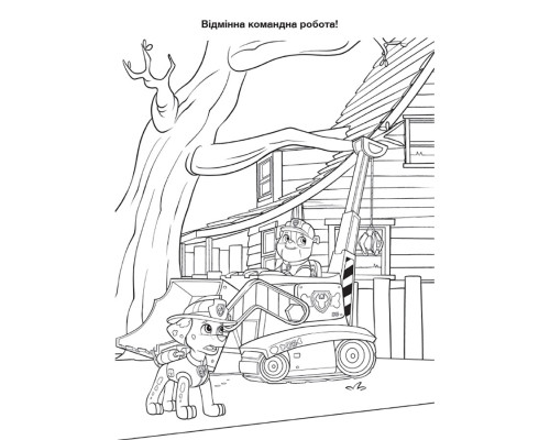 Приключенческие раскраски "Время вечеринки" 233004 Щенячий Патруль