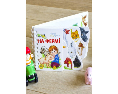 Картонки-розвивайки 410023 Перші кроки. На фермі
