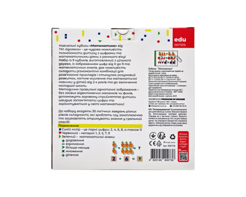 Розвиваючі кубики "Математика" 900736, 9 кубиків, 30 завдань