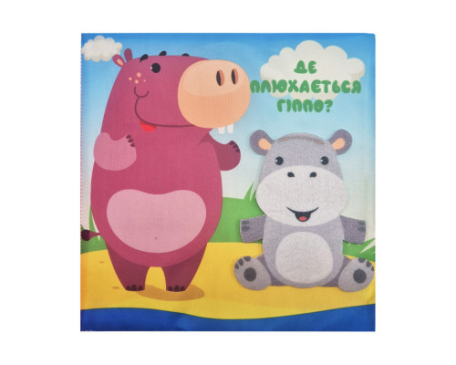 Детская тактильная книга "Кто где живет?" 404270, 21х21 см